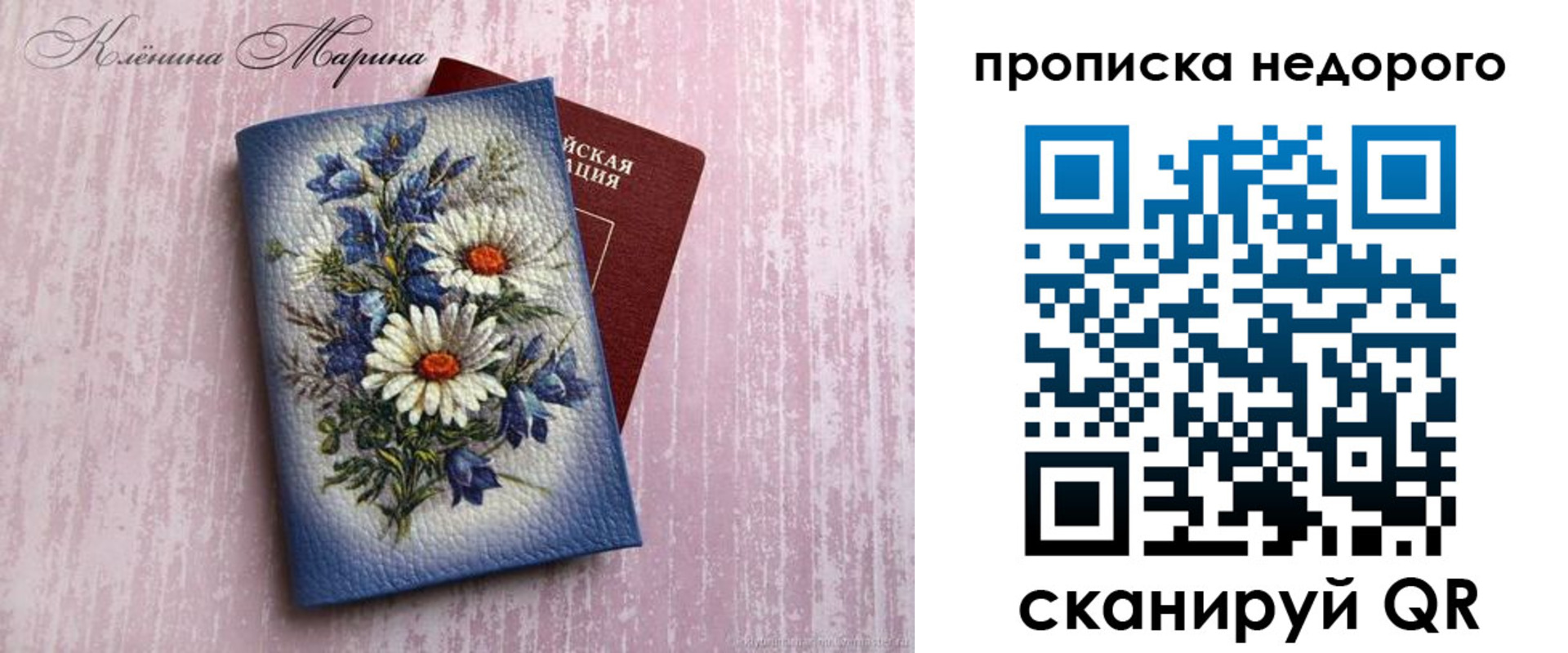 прописка ребенка в Черноголовке