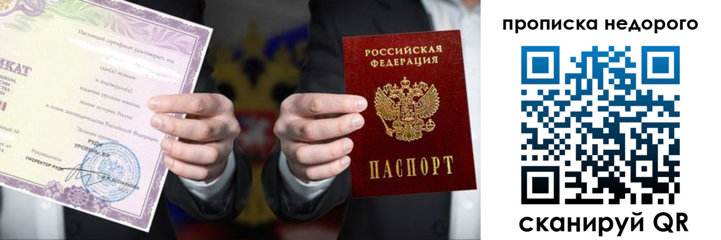 временная регистрация поиск в Черноголовке